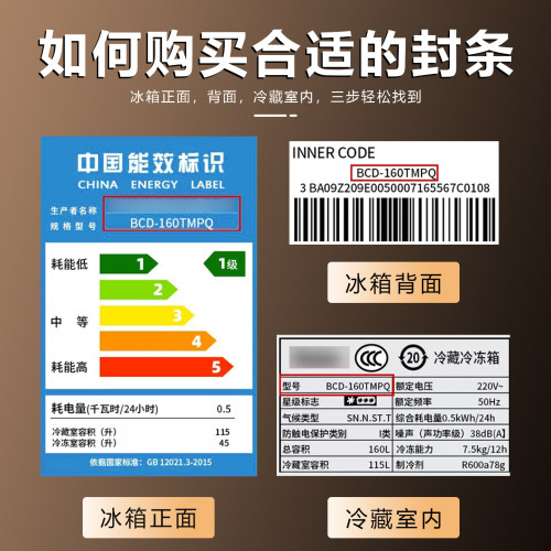 适用索伊冰箱密封条BCD179G 179L3 199S 199SL3 202SL3 205S胶条 - 图3