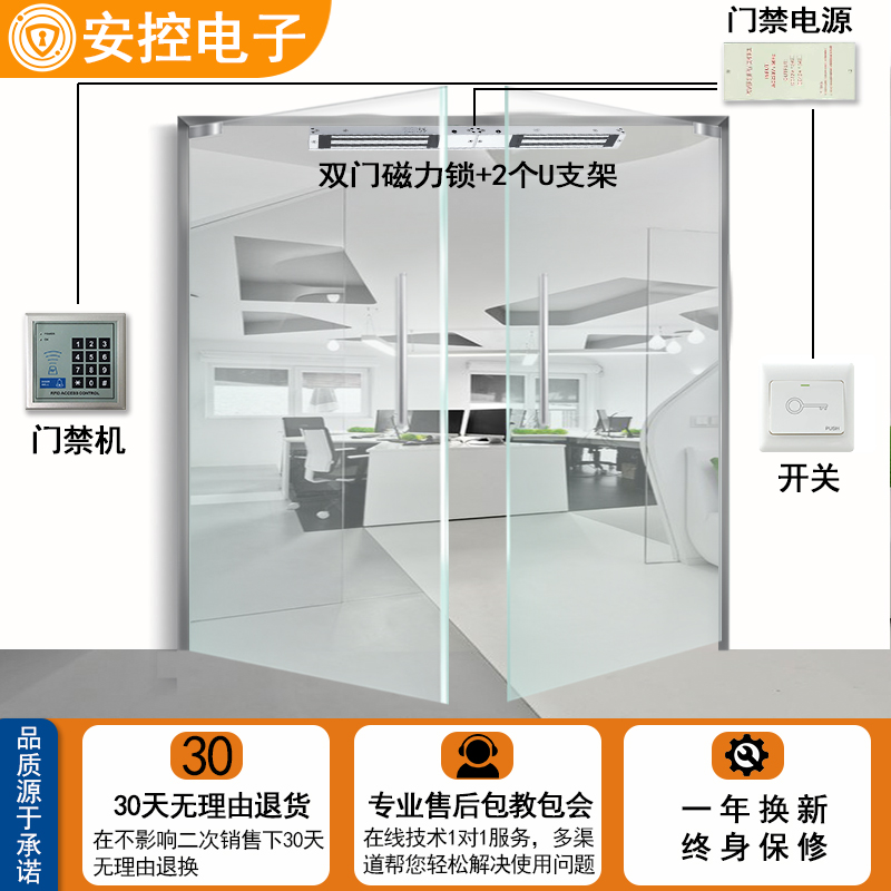 安控刷卡电子门禁系统套装电磁锁玻璃门磁力锁双门密码门禁一体机-图0