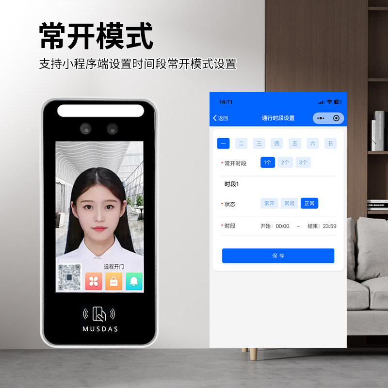 4G dynamic face recognition access control all-in-one attendance machine lifetime free traffic waterproof WiFi attendance applet