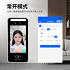 4G dynamic face recognition access control all-in-one attendance machine lifetime free traffic waterproof WiFi attendance applet
