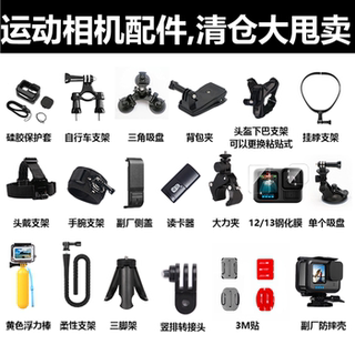 Accessories gopro10/11/12/13 waterproof case action camera accessories accessories clearance shipment