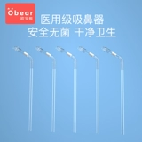 Детский назальный аспиратор для новорожденных для младенца от заложенности носа для домашнего использования