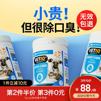 Kitty Puppy Deodorant Fresh Breath toothpaste edible with dental plaque Pet Teeth Oral Cleaning Supplies