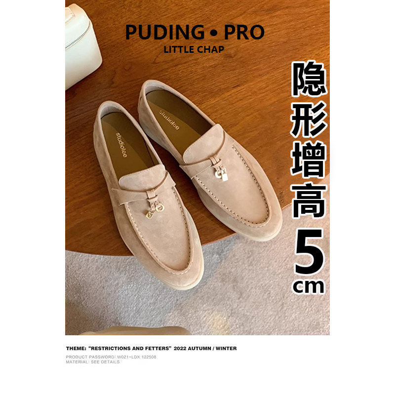 内增高真皮乐福鞋女豆豆鞋2025春秋新款小个子一脚蹬复古加绒单鞋,淘宝优惠券,粉丝福利购,淘宝优惠卷
