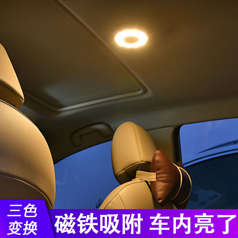 阅读灯led车内灯汽车后备箱车顶照明灯车载驾驶室内饰车厢吸顶灯