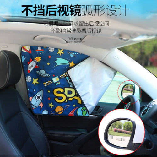 磁吸式汽车窗帘车载磁性侧窗遮阳帘车帘车用卡通儿童防晒遮光帘 - 图1