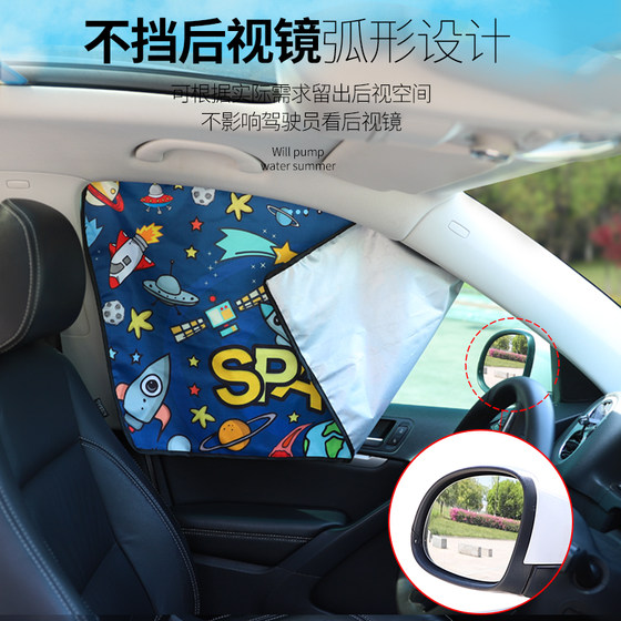 Car Magnetic Curtains Sun Protection Insulation Privacy Shade