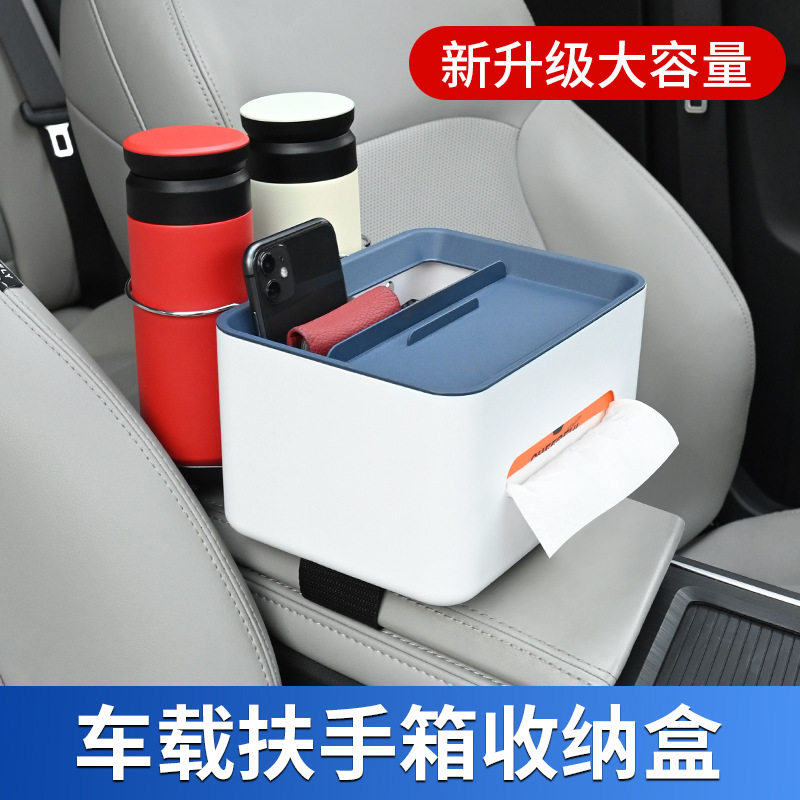 多功能抽纸盒车载纸巾盒汽车水杯架车内用品创意座椅扶手箱收纳盒
