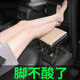 Car front and rear seat rest foot rest footrest