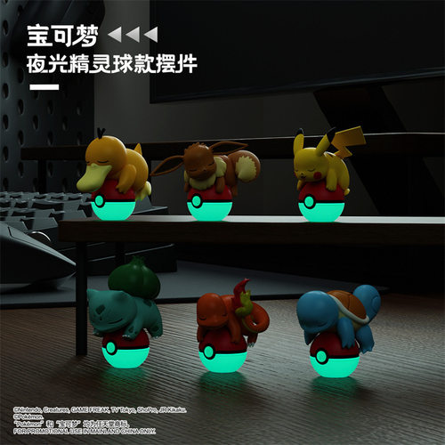 正版宝可梦皮卡丘玩偶公仔精灵球发夜光汽车中控台摆件创意装饰品 - 图0