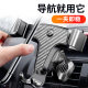 New round air outlet creative car navigation bracket