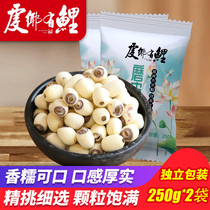 New Lotus Grinding Rind Lotus Seed 500g Dry Goods White Lotus Seed to Core White Lotus Peasant Self-produced Core Little Lotus non-Tite Level