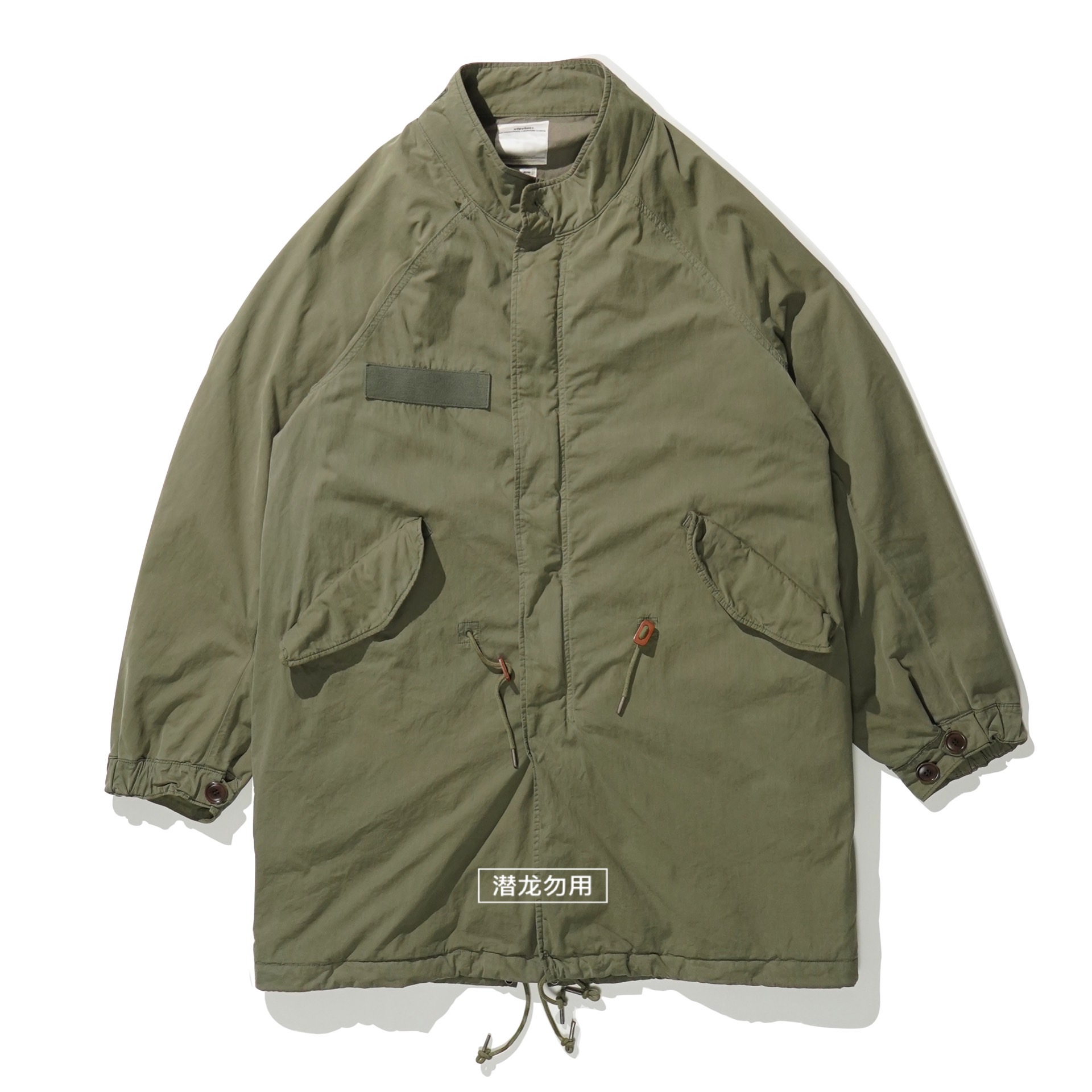 豪德玛VISVIM 18SS SIX-FIVEFISHTAILPARKA m51长款风衣初代泥染 - 图3