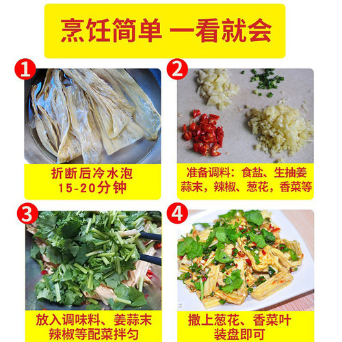 腐竹干货头层腐皮农家豆浆皮大豆制品黄豆皮油豆皮豆腐皮400g - 图2