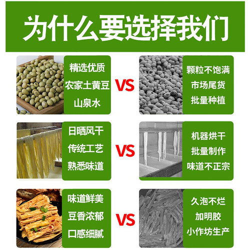 腐竹干货头层腐皮农家豆浆皮大豆制品黄豆皮油豆皮豆腐皮400g - 图1