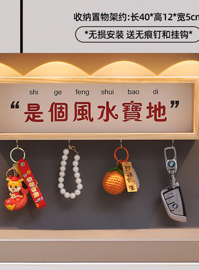 中式免打孔置物架 新居乔迁入户布置装饰壁挂式客厅钥匙挂件