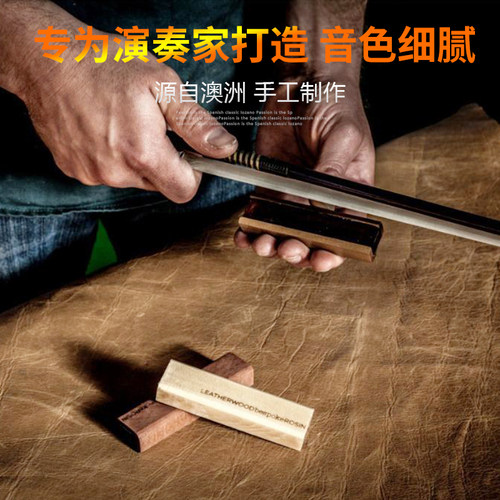 澳大利亚原装leatherwood大师定制小提琴松香无尘大提琴中提松香 - 图3
