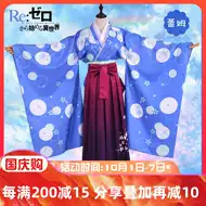 大正服 新人首单立减十元 21年9月 淘宝海外