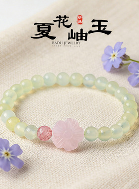 天然岫玉串珠手链女清新甜美春夏款天然粉水晶桃花手串首饰珠宝