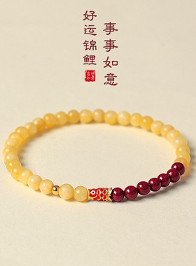 天然米黄玉手链女上岸锦鲤手串天然珍珠朱砂紫金砂转运手饰手串