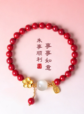 天然朱砂福锁串珠手链女文艺复古轻奢风好运朱砂手串手饰新中式