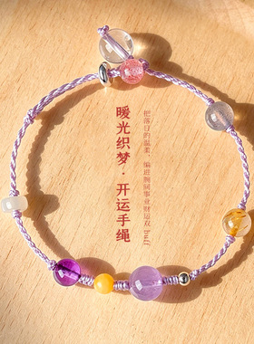天然海蓝宝紫水晶手链手绳女清新甜美暖光织梦珍珠水晶手串手饰