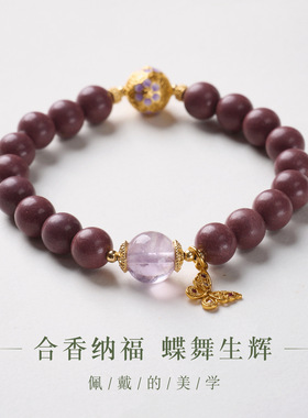 芳华合香珠手串中式珐琅繁花珠蝴蝶吊坠设计手链国风饰品现货批发