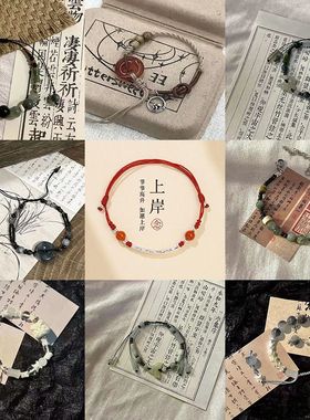 新中式古风上岸手链国风手串女生小众竹节编织手绳送情侣生日礼物