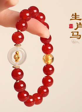 十二生肖天然红玛瑙串珠手链男女款白玛瑙平安扣本命年生肖手串
