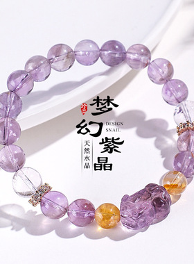9mm天然玻利维亚紫水晶串珠手链女时尚高级感黄塔晶白水晶手串