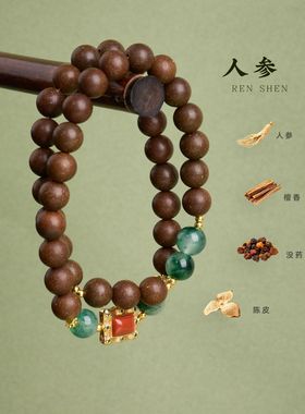 人参合香珠水草玛瑙南红玛瑙手链串珠女中草药材文玩手串首链