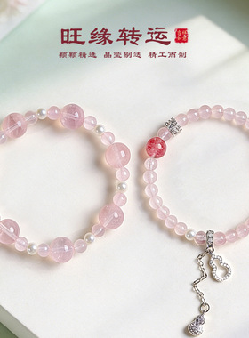 天然粉水晶串珠手链女旺缘清新甜美珍珠桃粉爱情葫芦手串首饰