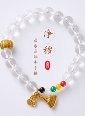 端午限定天然白水晶手串新中式五彩多福葫芦手链国风饰品现货批发