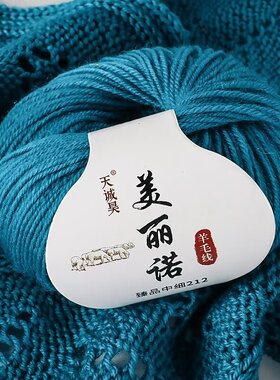 212中细羊毛线羊毛线金丝