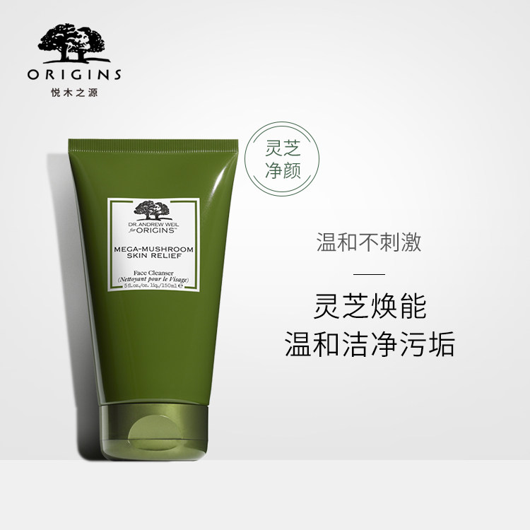 harmay话梅悦木之源洁面卸妆洗面奶 HARMAY 美妆洁面