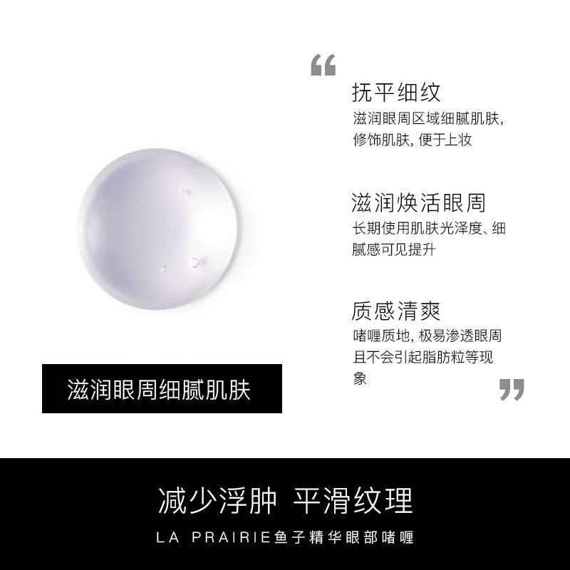 la prairie莱珀妮lp蓓丽鱼子酱眼霜 HARMAYCONCEPT眼霜
