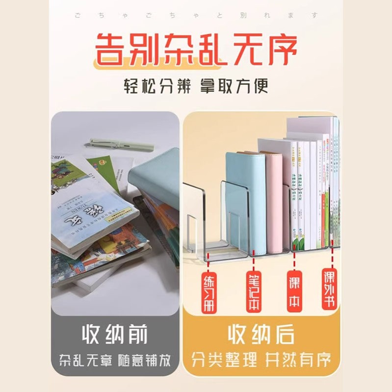 书立架阅读架书夹桌上书架桌面固定书本收纳神器分隔板书桌课桌,淘宝优惠券,粉丝福利购,淘宝优惠卷