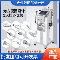 Black Pearl Skin Management Integrative Instrument Beauty Salon Special Size Bubble Beauty Instrument Facial Cleaning Import Instrument