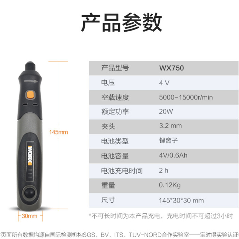 威克士WX750/106电磨机小型迷你电动打磨抛光切割机玉石雕刻工具 - 图2