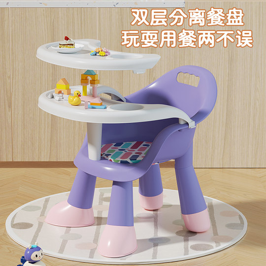 Jingyingfang children's multifunctional eating and shouting chair