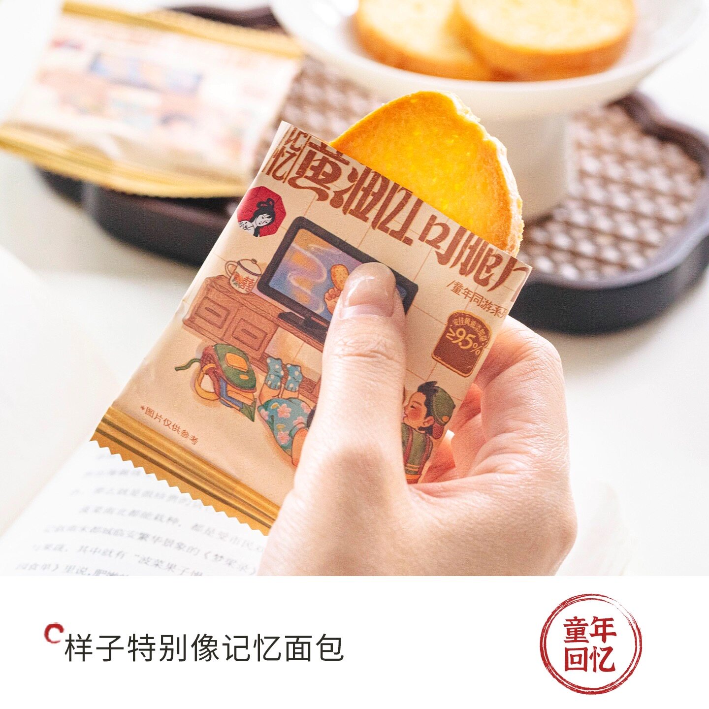 茶颜悦色黄油吐司脆片早餐饱腹代餐下午茶办公室休闲解馋零食小吃,淘宝优惠券,粉丝福利购,淘宝优惠卷