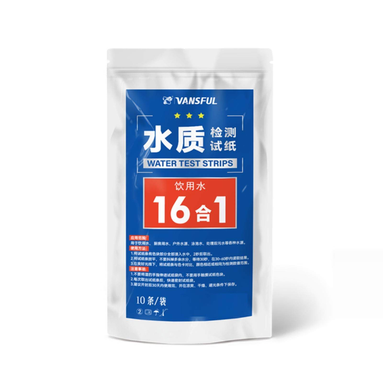 饮用水质检测试纸16合1家庭水快速测试pH铅汞铜铁氟亚硝酸盐硬度