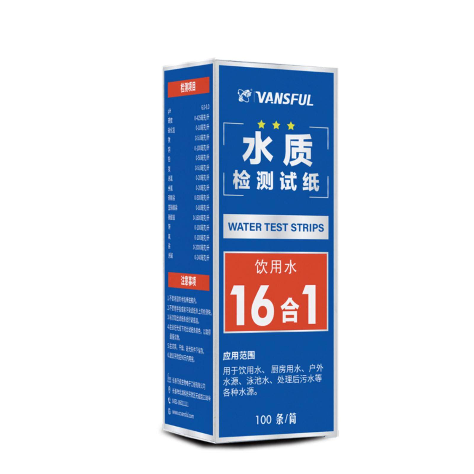 饮用水质检测试纸16合1家庭水快速测试pH铅汞铜铁氟亚硝酸盐硬度