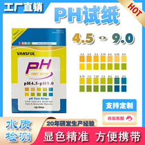 PH Test Acid Alkalinity Test 4 5-9 0 Family Health Water Quality Monitoring Water aquarium Water pool spa