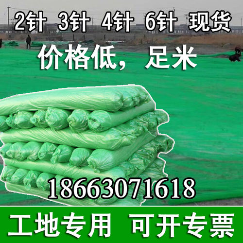 盖土网防尘网建筑工地覆盖绿网绿化网施工绿色黑色盖土盖煤盖沙网 - 图0