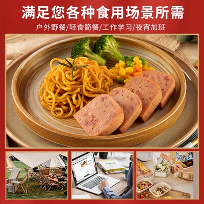 MALING/梅林优选午餐肉罐头