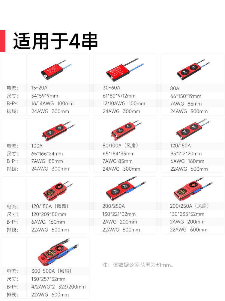 达锂磷酸铁锂3-8串锂电池保护板12V24V3.7V3.6V18650充放电三元锂 - 图0