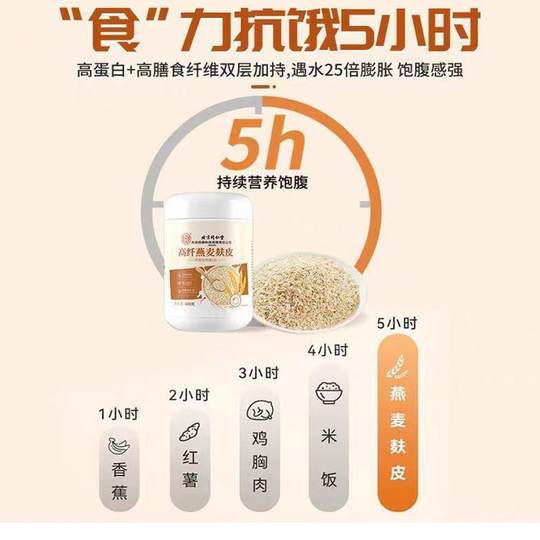 Salvado de avena sin azúcar, bajo en grasas, especial para adelgazar