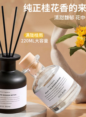 无火香薰卧室内持久留香家用厕所卫生间栀子花熏香房间家居摆件