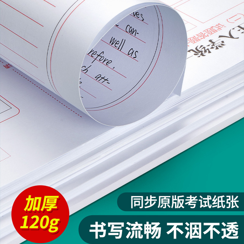 考研数学答题卡英语一英语二政治数学二数学333教育311研究生考试管综法硕非法学396经济管理类联考答题卡纸